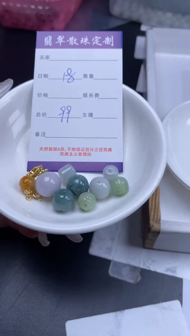 翡翠未镶嵌颈饰贞城散珠批发DIY编制