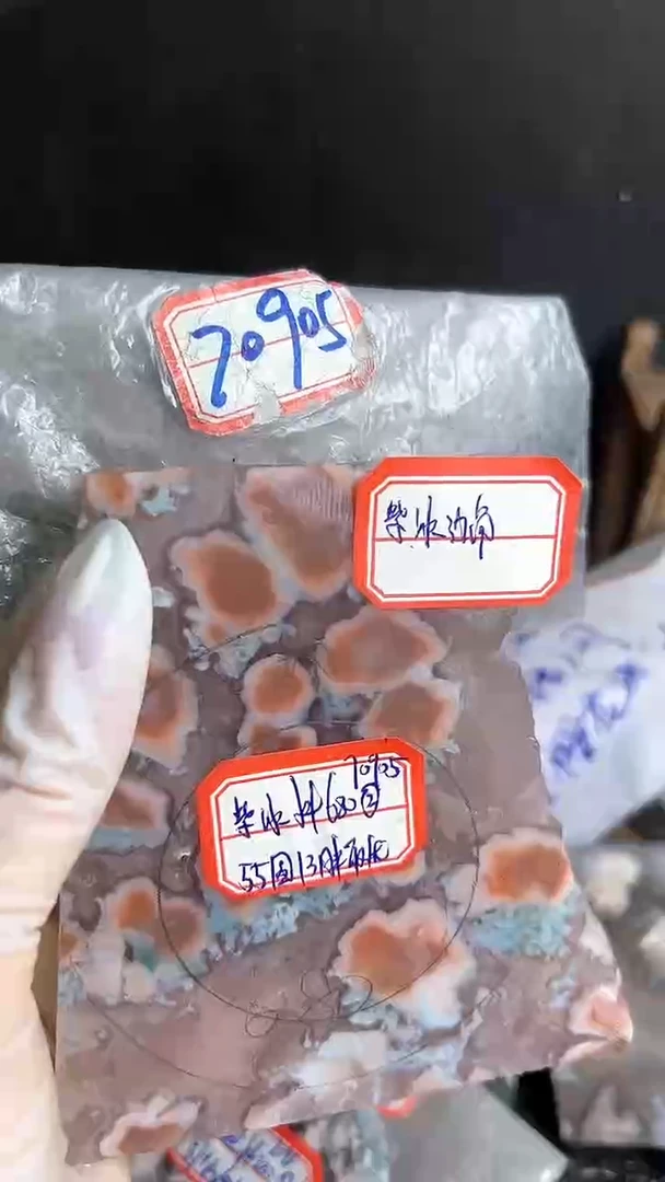 【闪购商品】定制玛瑙...........55未镶嵌-70905