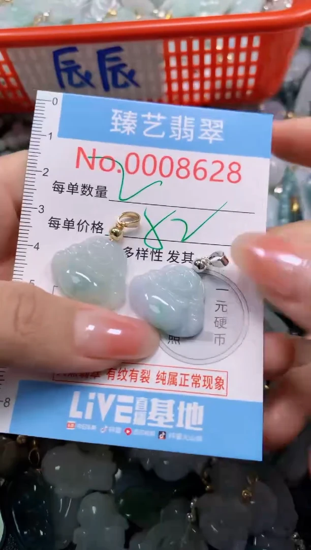 颈饰未镶嵌翡翠8628