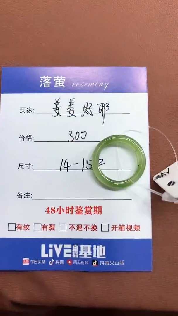 未镶嵌戒指和田玉（糖玉）姜**耶1