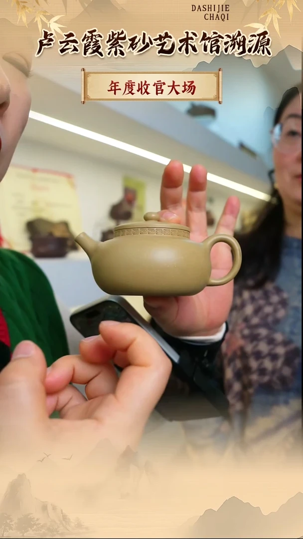 茶壶紫砂 卢云霞 本绿 小苹果