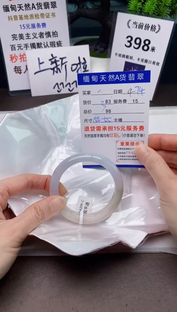 【闪购商品】翡翠手镯未镶嵌74天然A货缅甸翡翠需包容完美主义慎拍