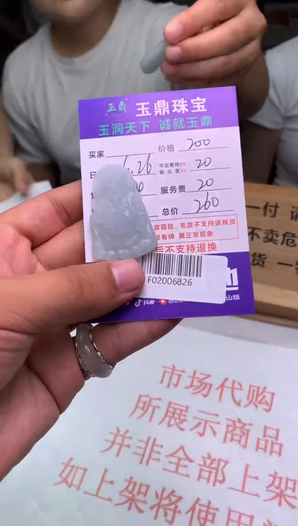 定制翡翠未镶嵌༺****༻F02006826