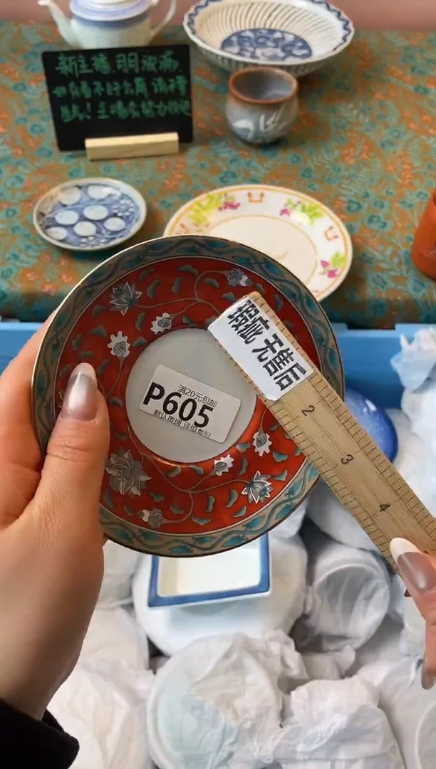 瓷片喵*满瓷器瓷器P605