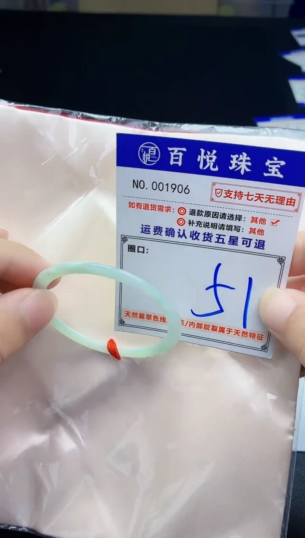 未镶嵌手镯翡翠手镯