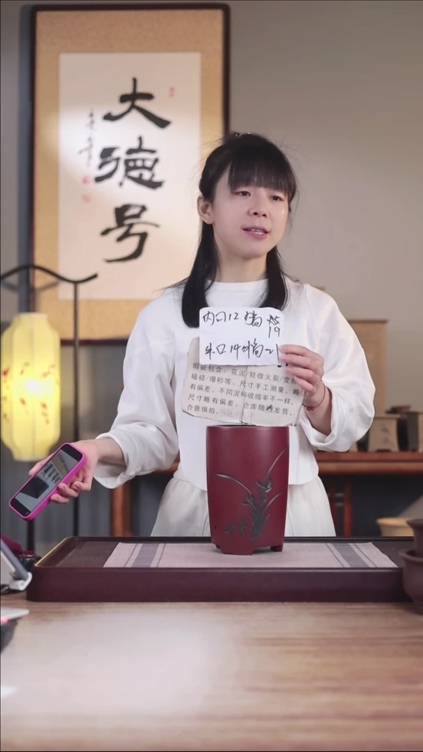 紫砂花盆瑕疵胭脂红刻绘小笔筒一只无托