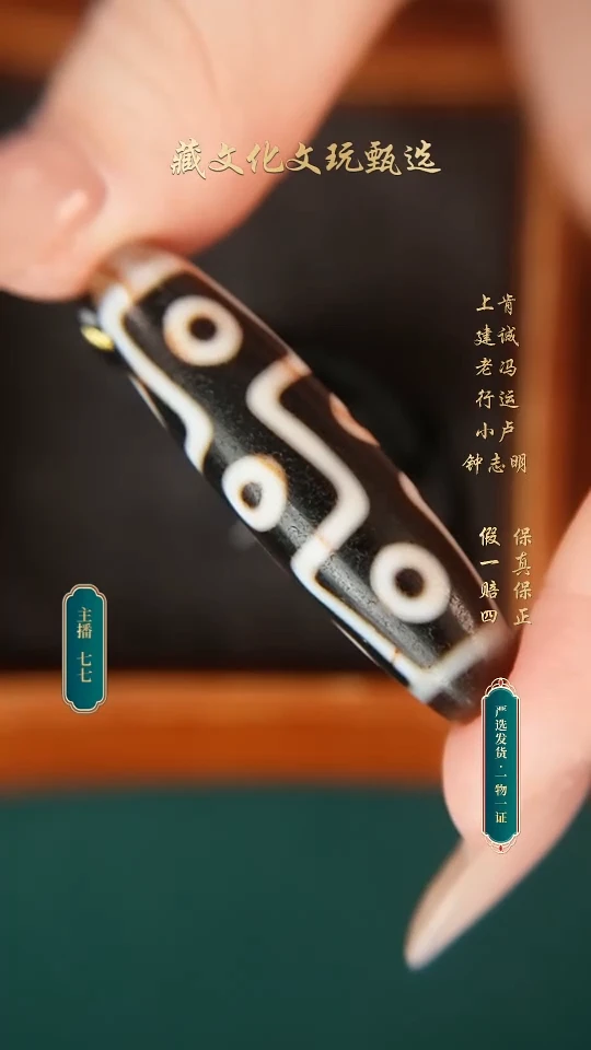 未镶嵌颈饰玛瑙/玉髓行运朱砂全手折线九眼51.8*13.7