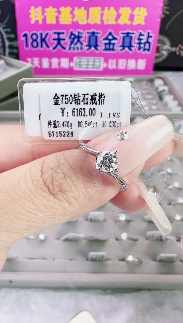 18K金镶嵌戒指/指环钻石星哥臻选【全新品牌天然真金真钻】