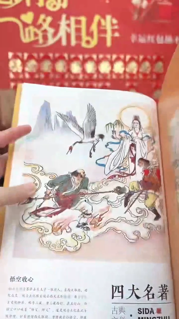 《四大名著-四方连珍藏版》 珍藏册 RCGS评级 邮票
