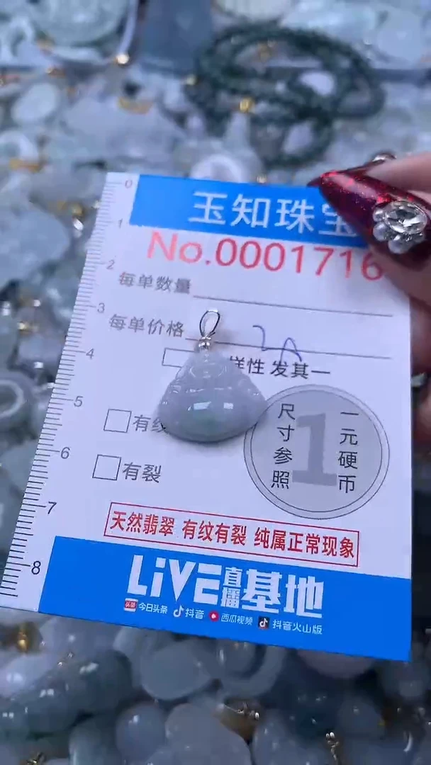 吊坠(不含链)未镶嵌翡翠1716