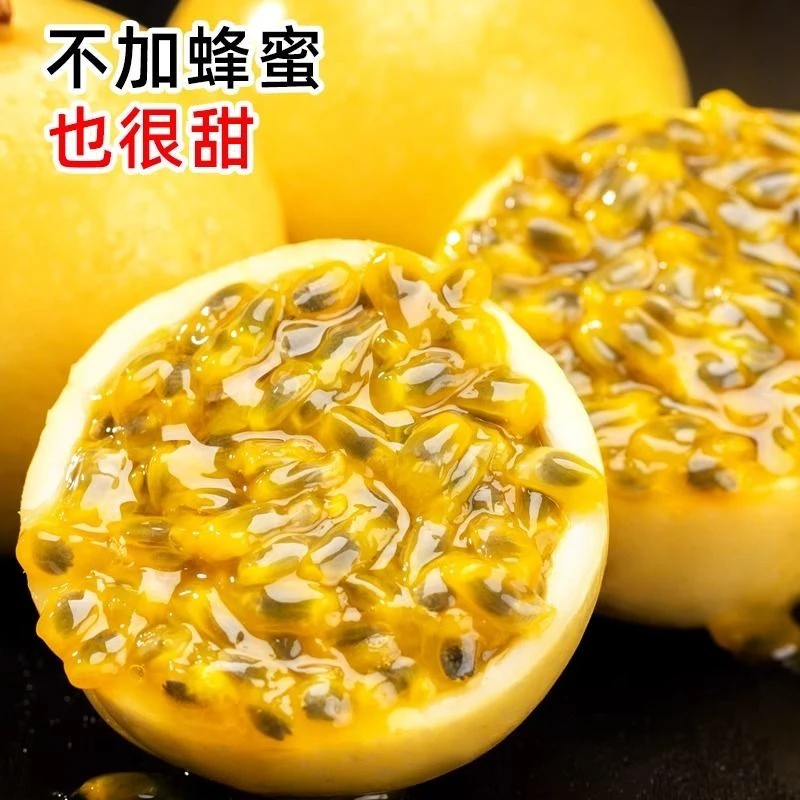 广西新鲜采摘钦蜜9号百香果鲜甜多汁当季水果孕妇老人孩子营养果
