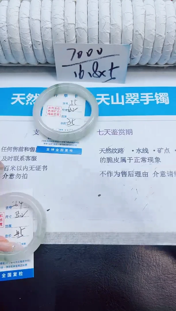 未镶嵌手镯石英质玉55/63.2