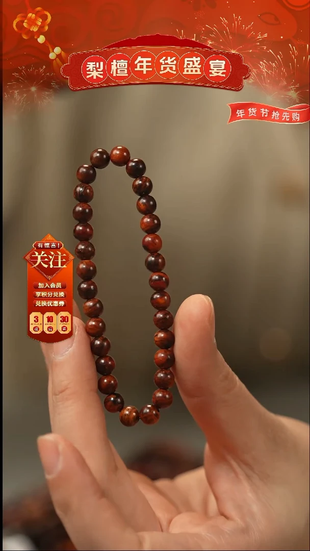 【闪购商品】降真香手串/手链红降6mm单圈