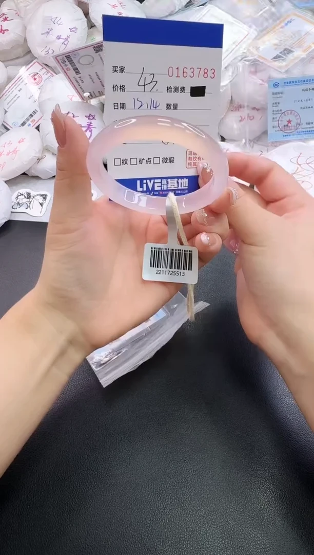 手镯玛瑙/玉髓未镶嵌3783