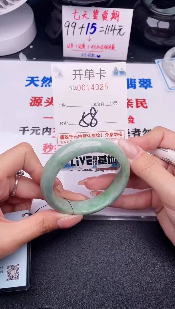 翡翠手镯未镶嵌25