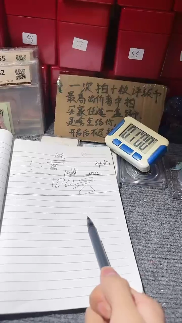 铜L**.不下播根/盒子币10/29//