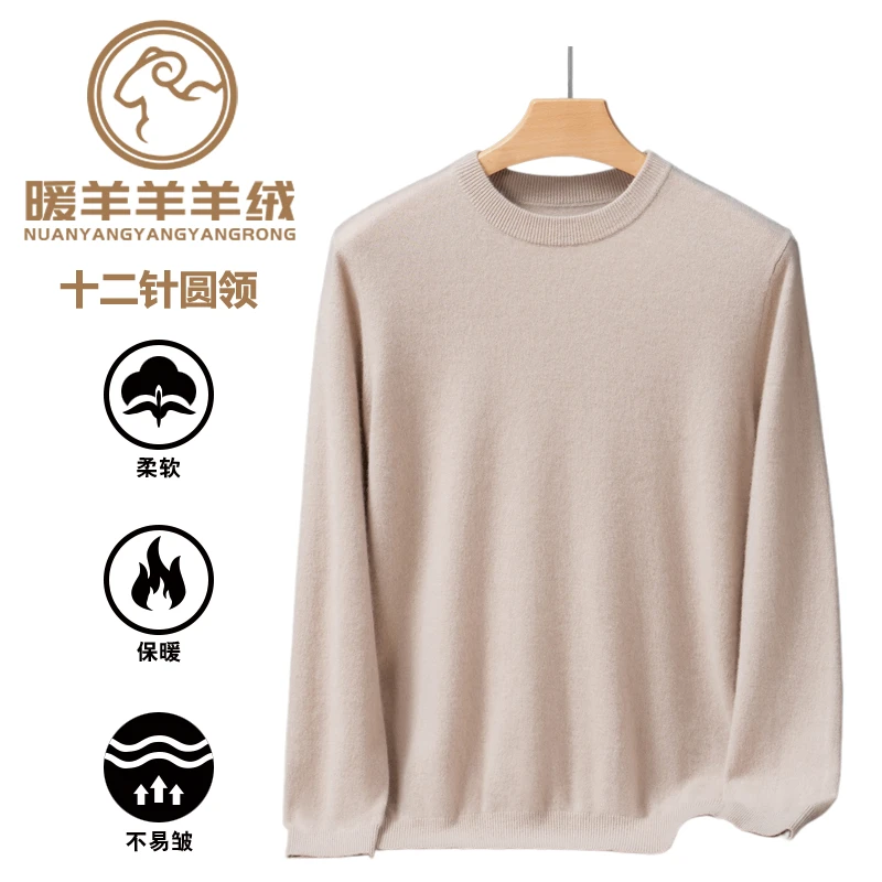 常规圆领套头100%纯山羊绒男士保暖针织打底衫毛衣纯色宽松休闲