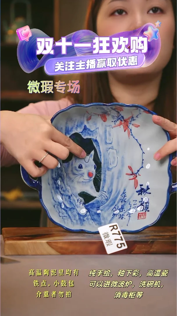 其他WR775陶然集器瓷器