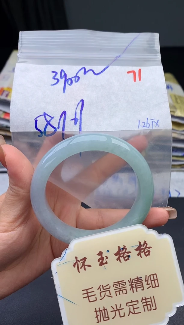 【闪购商品】定制翡翠未镶嵌毛货需精细抛光+71手镯1件+3900元