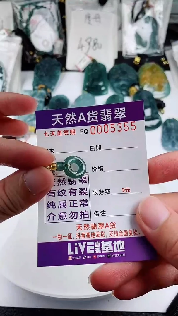 颈饰未镶嵌翡翠阿*