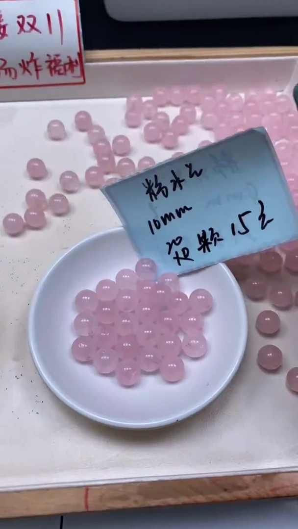 未镶嵌珠宝半成品水晶B392 粉水晶10mm20个15元