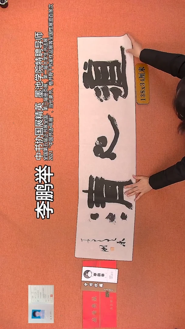 【闪购商品】书法177          李鹏举老师作品