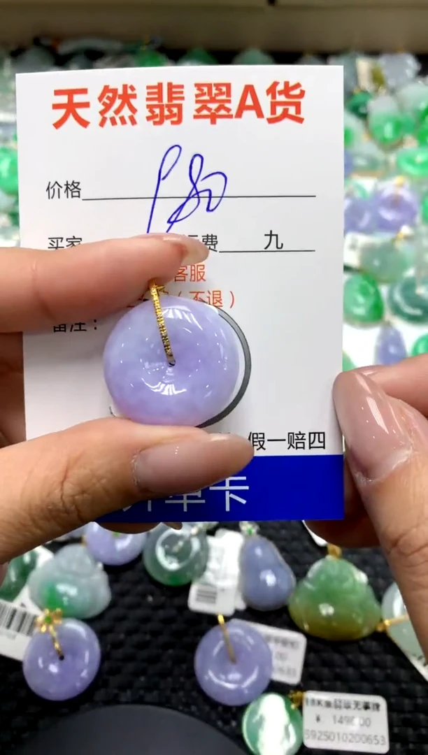 【闪购商品】翡翠颈饰18K金镶嵌111111111
