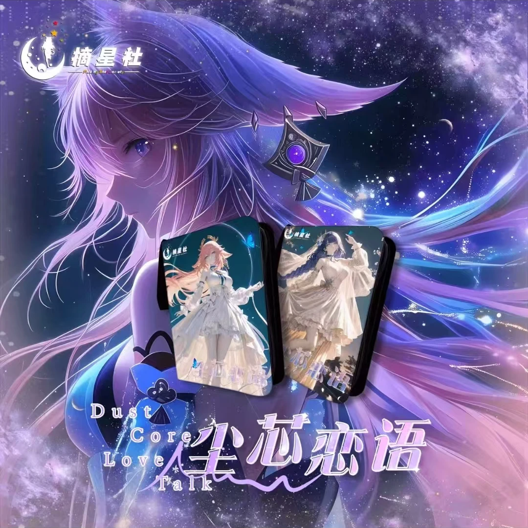 【66拆】尘芯恋语动漫卡牌默认代拆