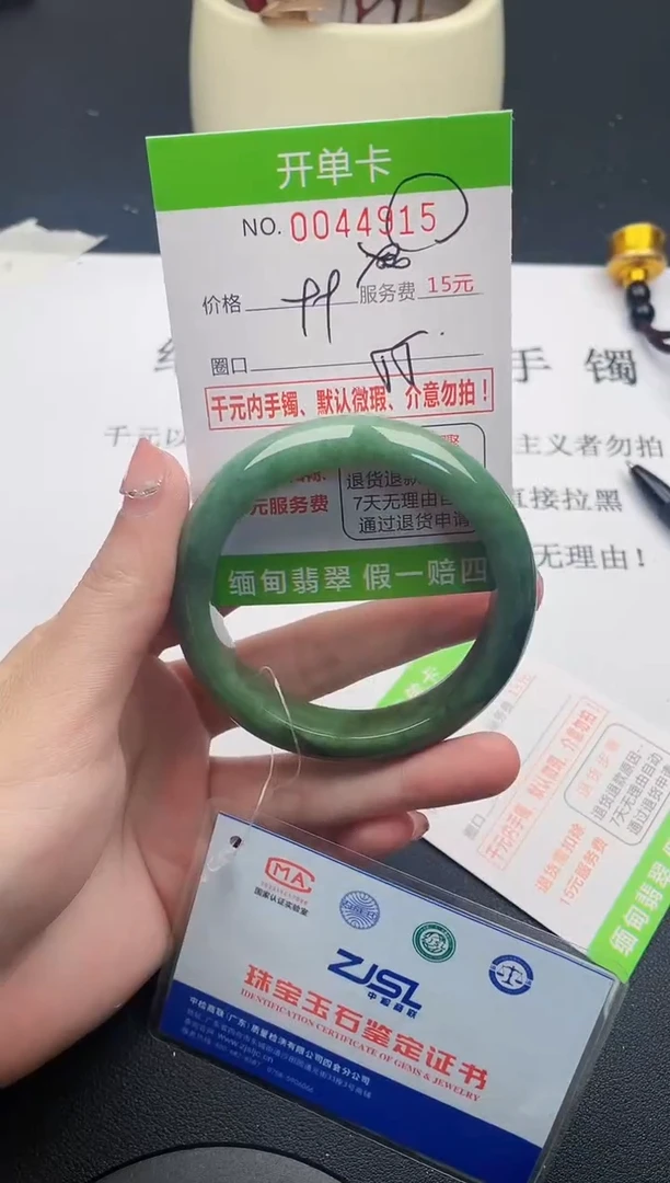 【闪购商品】翡翠手镯未镶嵌15天然缅甸A货