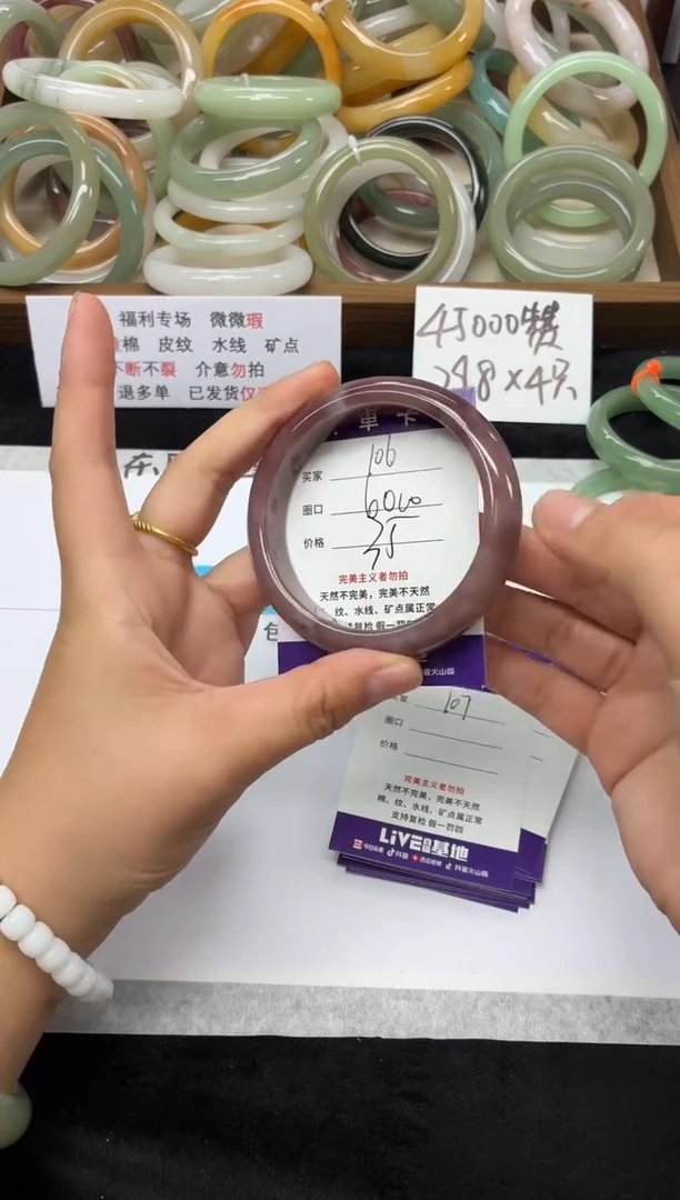 未镶嵌手镯石英质玉106