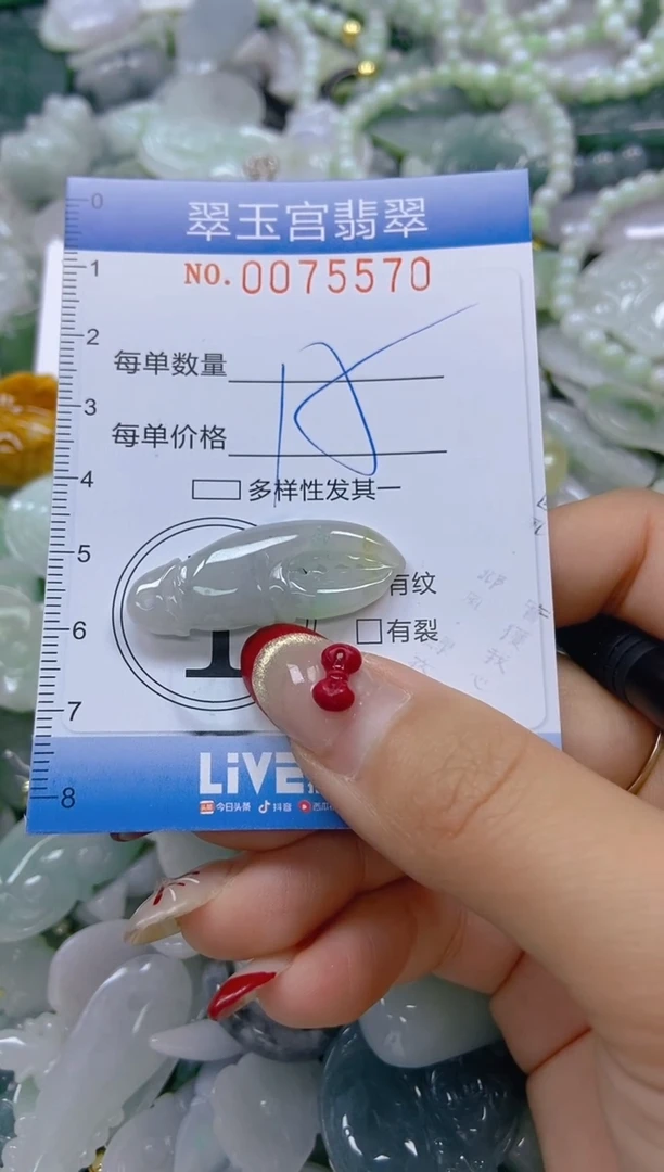 【闪购商品】翡翠颈饰未镶嵌闪购0075570