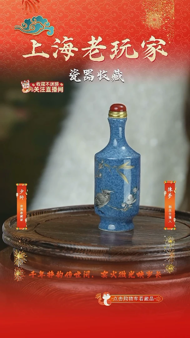 摆件瓷侯恕人-16号洒蓝鼻烟壶