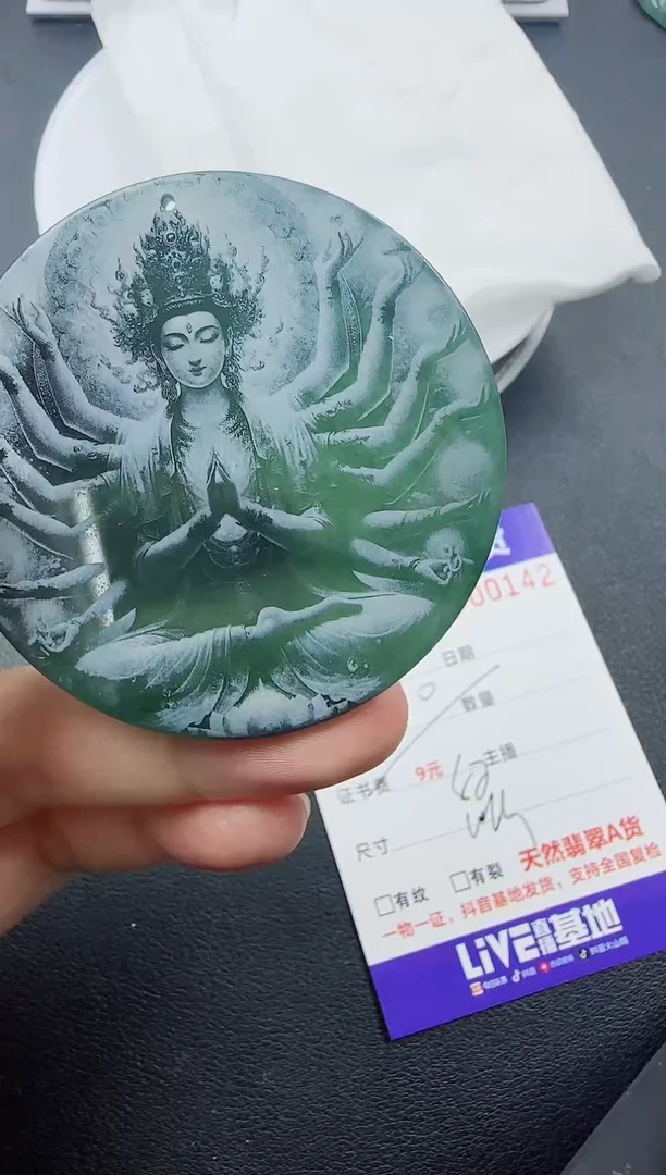 【闪购商品】翡翠颈饰未镶嵌翡翠千手观音1111