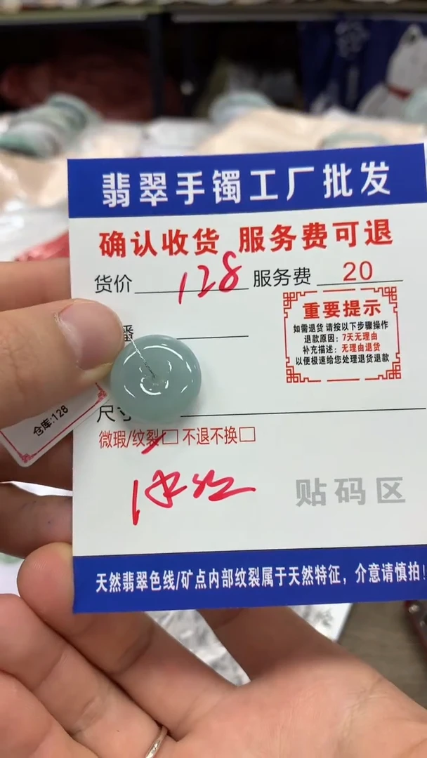 【闪购商品】翡翠吊坠(不含链)未镶嵌翡翠吊坠