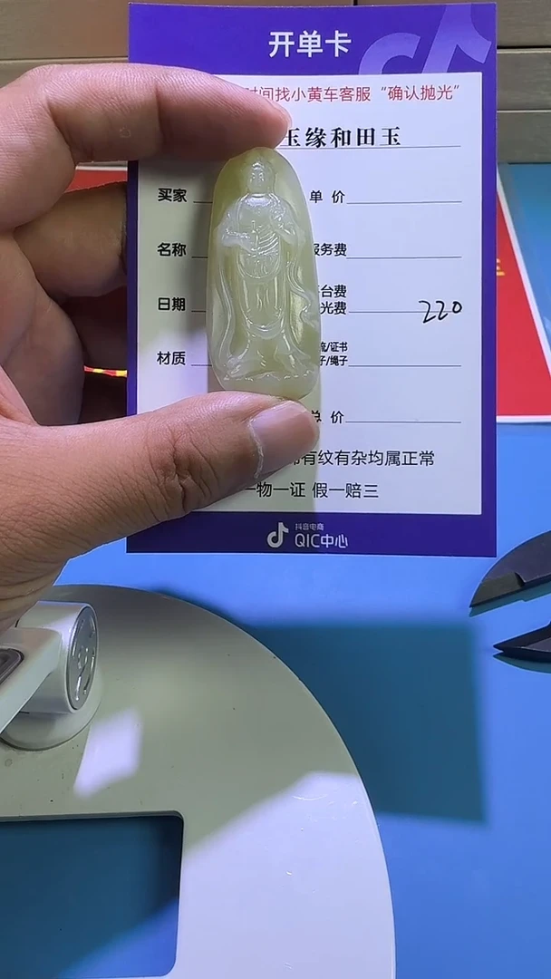 和田玉未镶嵌颈饰1