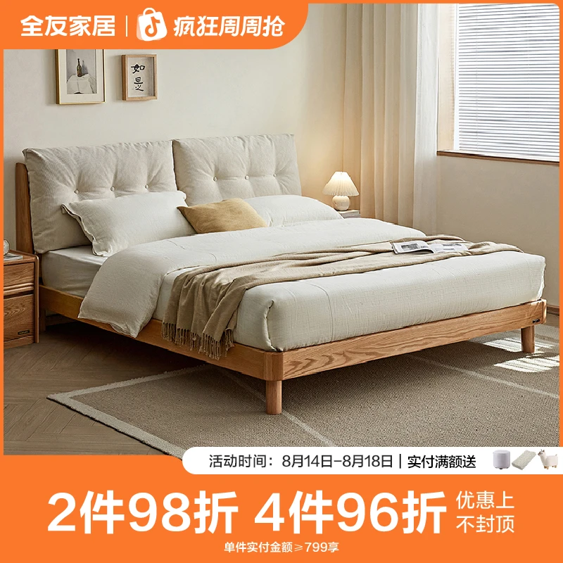 【实木】全友家居红橡木床主卧室家用互不打扰双人2米软包实木床