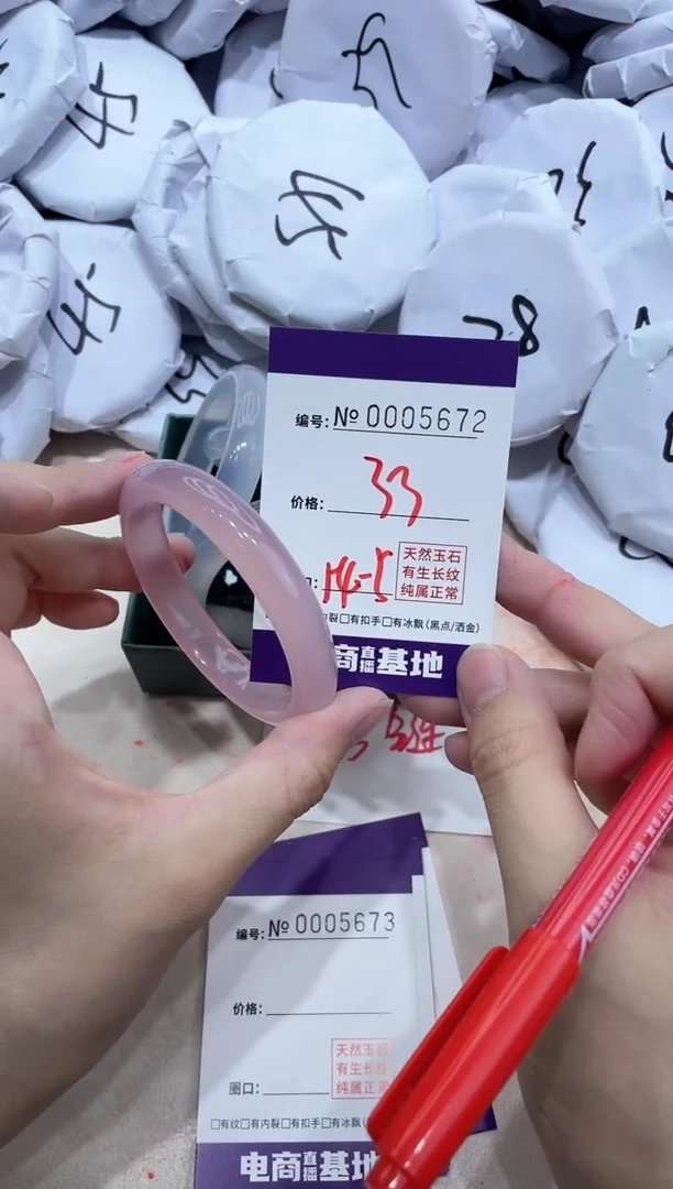 【闪购商品】玛瑙/玉髓手镯未镶嵌5672