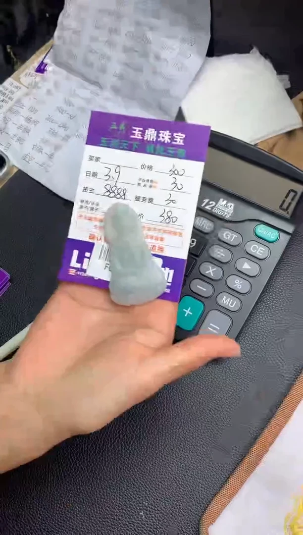 【闪购商品】定制翡翠未镶嵌---F0149347