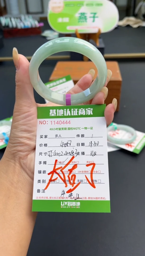 未镶嵌手镯翡翠多人