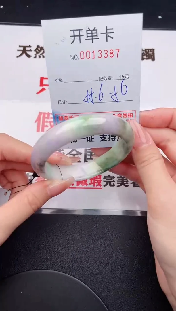 未镶嵌手镯翡翠87