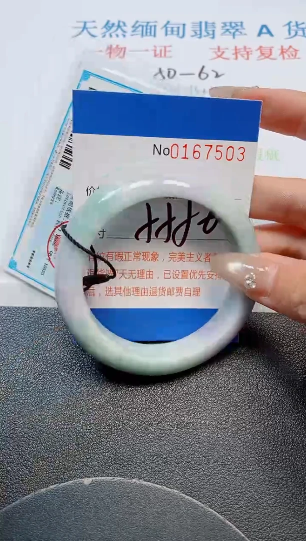 未镶嵌手镯翡翠天然缅甸翡翠167503