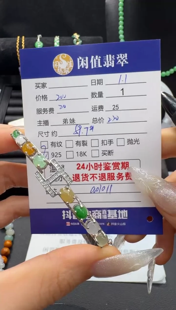 银S925镶嵌手镯翡翠翡翠手镯