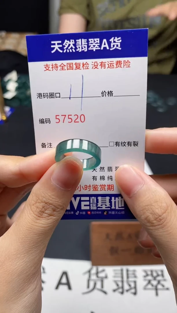 未镶嵌戒指翡翠天然A货翡翠7520