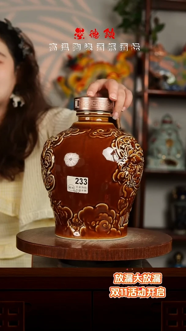 景德镇垚晶陶瓷微瑕5斤233