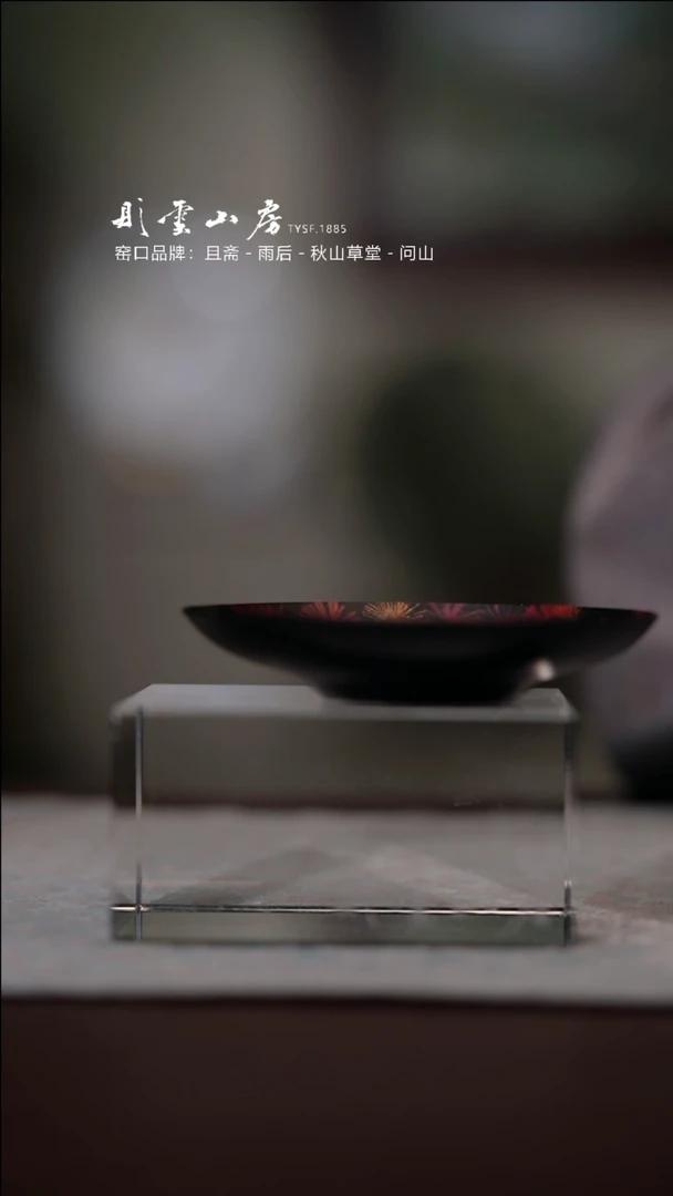 【闪购商品】瓷片彤云山房  红色大漆杯垫