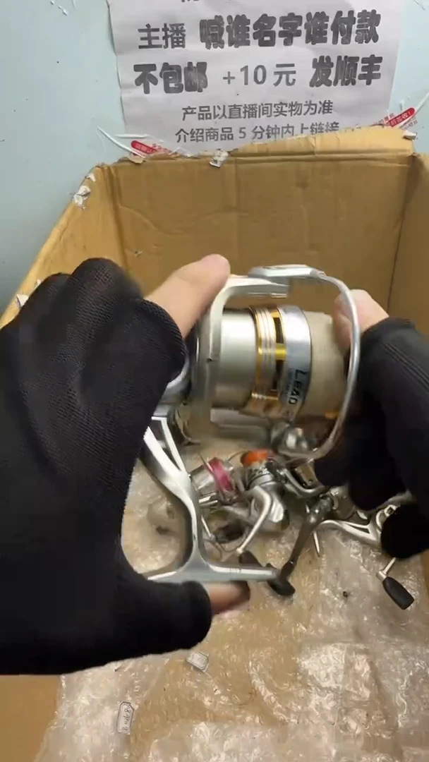 禁*了亚钓鱼轮，微瑕孤品，成色，型号直播间讲解为准，看好再下单