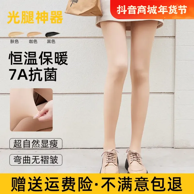 柚狮【7A抗菌】2024定制款超自然小个子冬加厚高腰防勾丝光腿神器