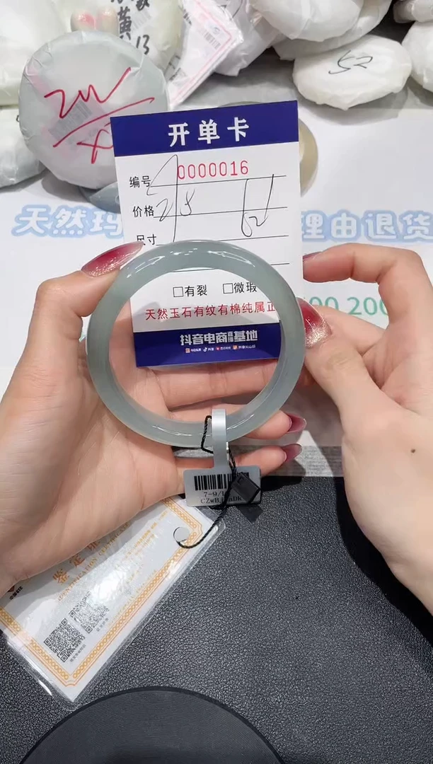 【闪购商品】玛瑙/玉髓手镯未镶嵌16