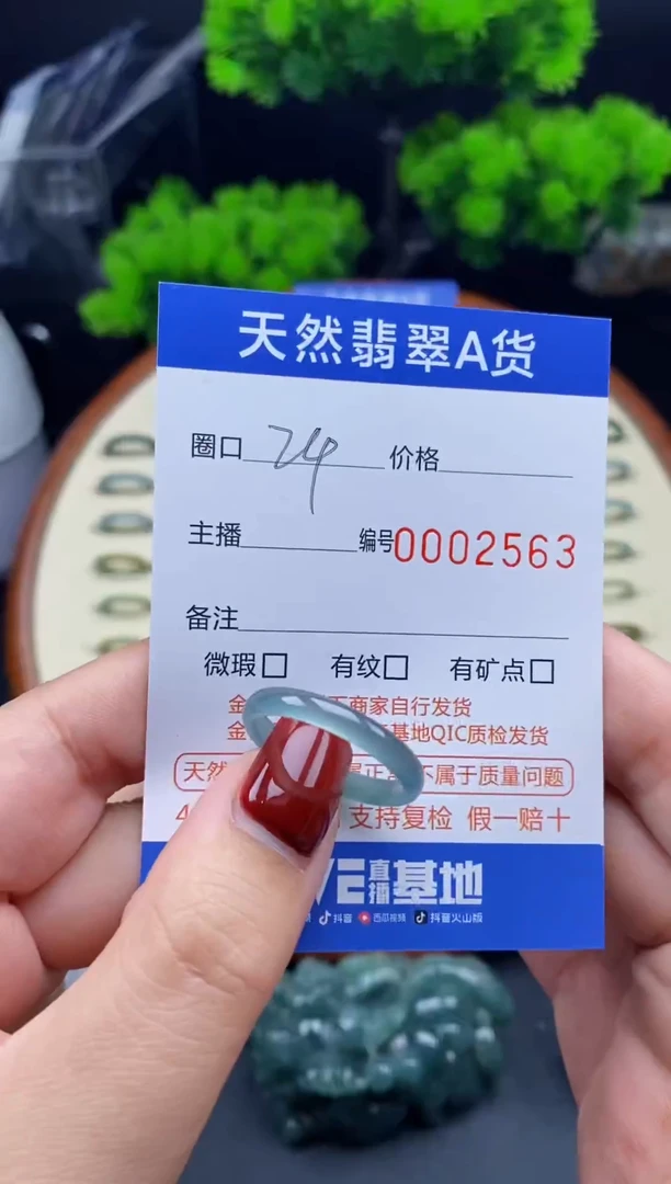 【闪购商品】翡翠戒指未镶嵌翡翠戒圈