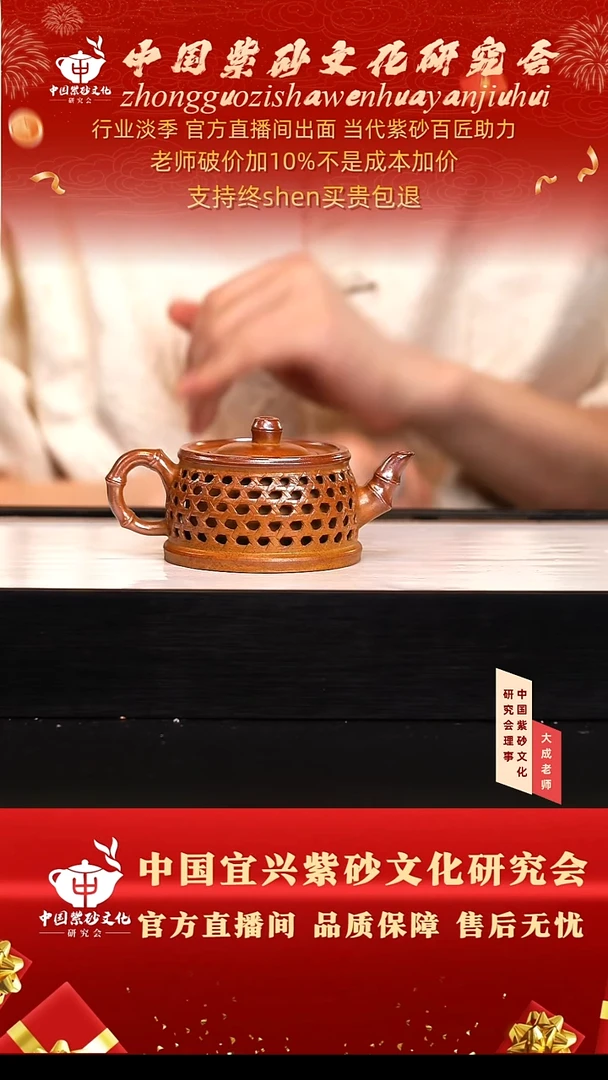 茶壶紫砂146号吴 黄金段柴烧 120cc左右